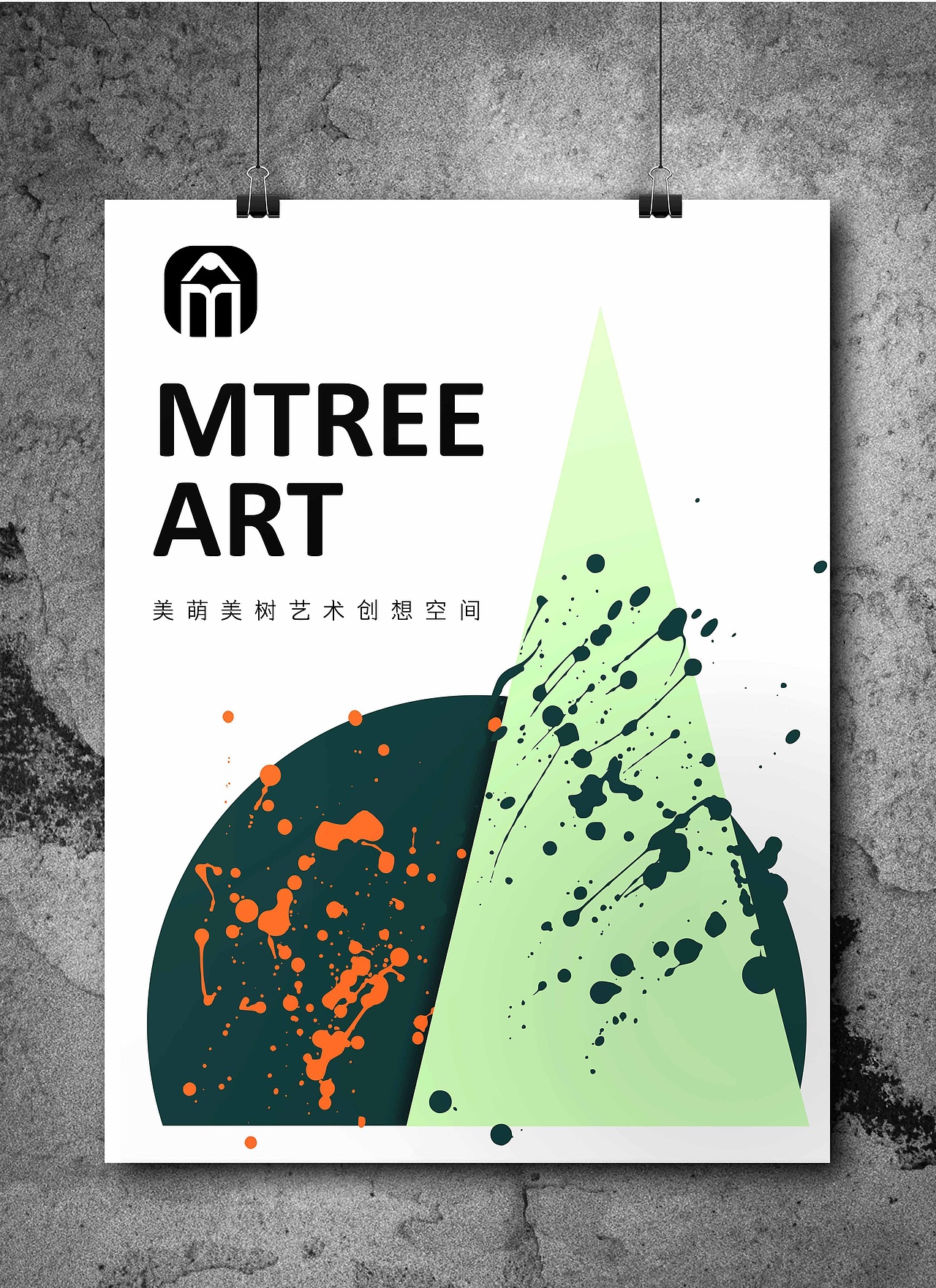 美萌美術(shù)藝術(shù)創(chuàng)想空間（圖ZMTYxMTk1MTA4） - 品牌 - 站酷設(shè)計(jì)師江陰風(fēng)景原創(chuàng)素材 - 站酷ZCOOL