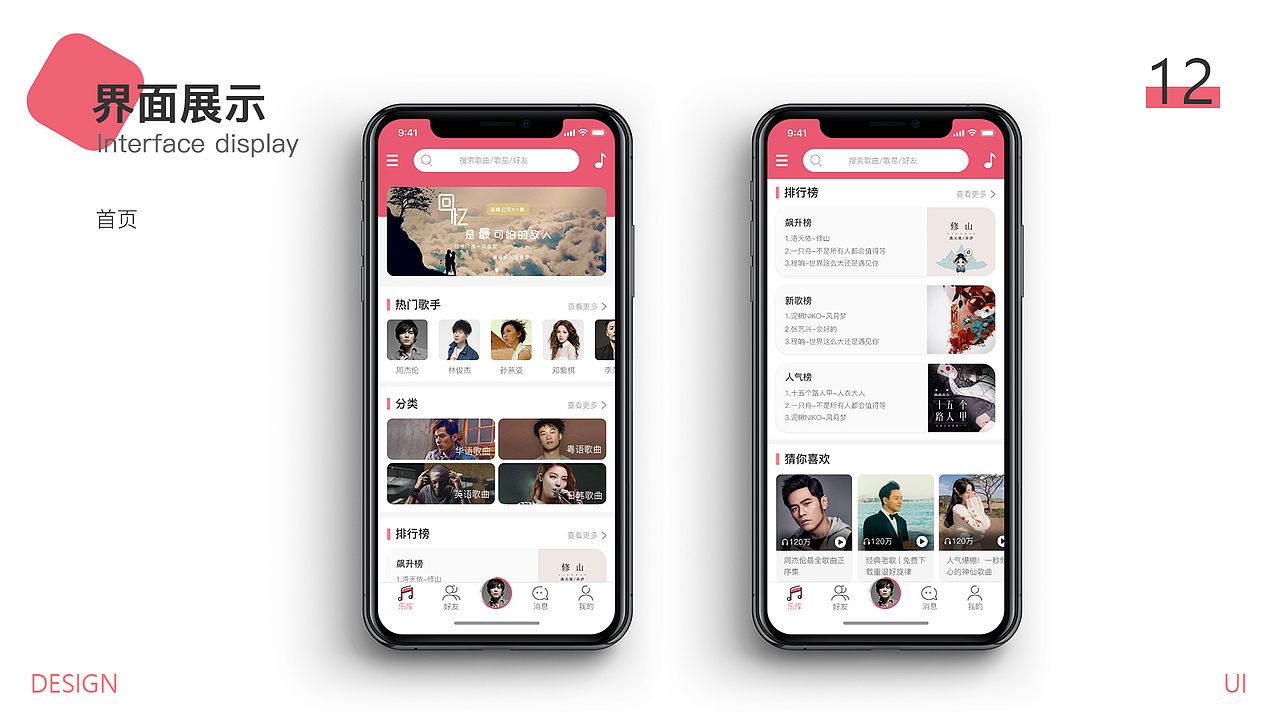 米趣音乐APP（图ZMjA1OTUyMzM2） - APP界面 - 站酷设计师Z13691647原创素材 - 站酷ZCOOL