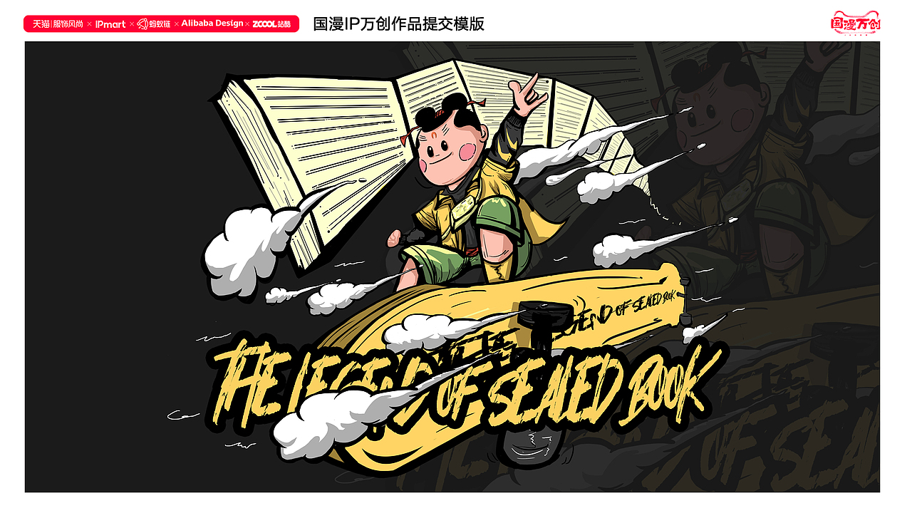 #国漫万创# 蛋生Z世代（图ZMjcxNDIzNzcy） - IP形象 - 站酷设计师711与0604原创素材 - 站酷ZCOOL