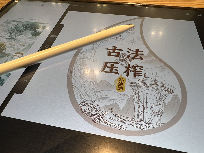 “茂名”花生油瓶贴延伸包装设计