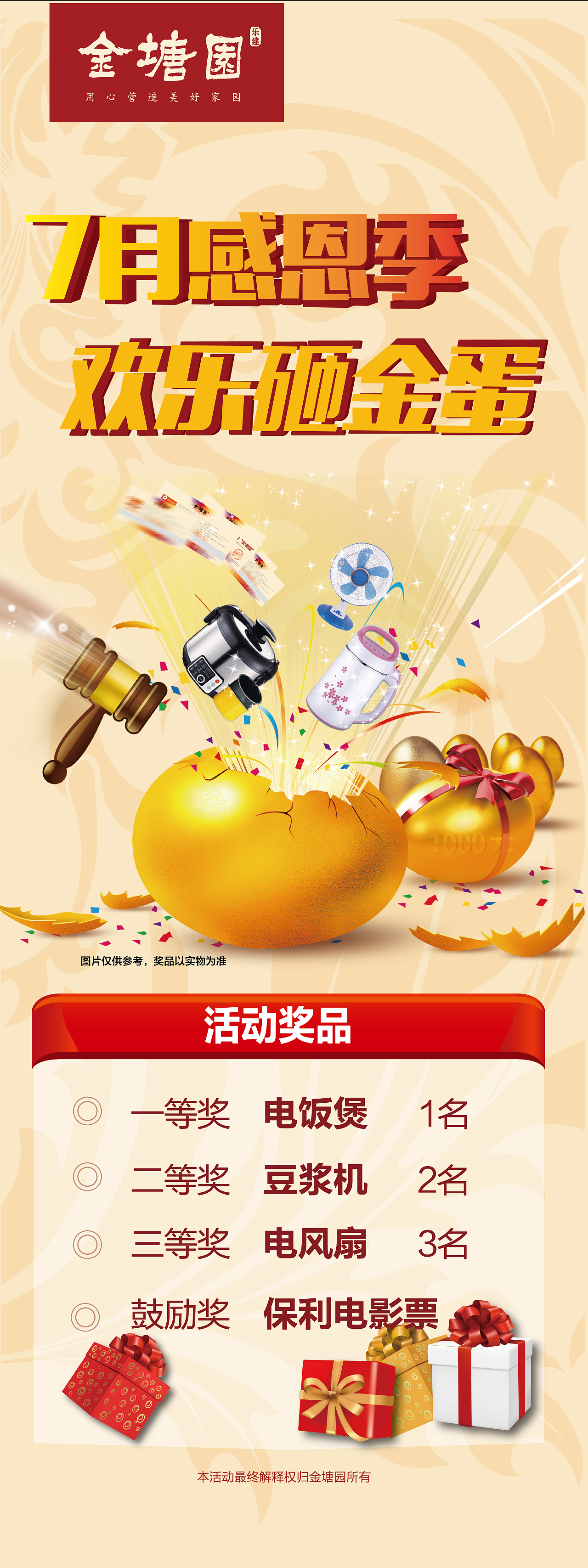 DM宣传海报 单页 易拉宝 x展架