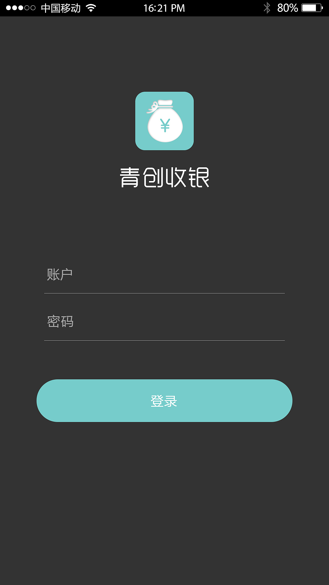 收银系统手机端（图ZMTA2ODI5MTQ0） - APP界面 - 站酷设计师shell_noodles原创素材 - 站酷ZCOOL