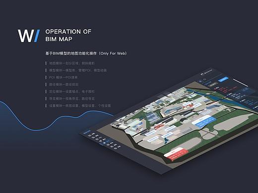BIM地图的功能化管理操作平台