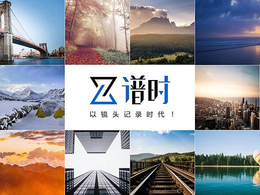 谱时摄影工作室项目网页设计稿