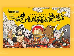 文创展