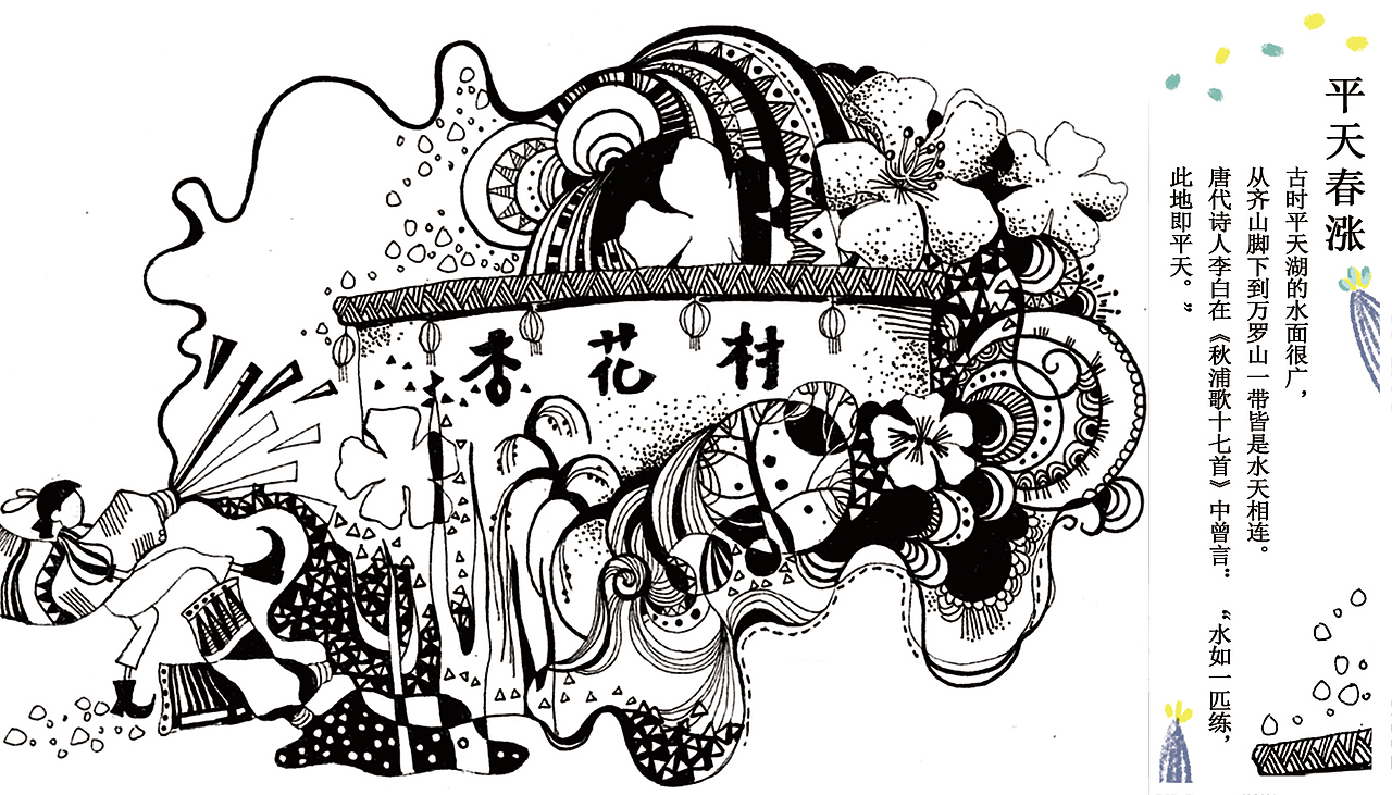 梦游杏花村毕业设计原创黑白系列插画