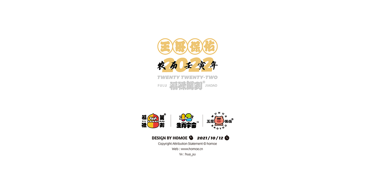 2022王哥保佑（图ZMjc3ODg2NTY4） - 商业插画 - 站酷设计师画_语原创素材 - 站酷ZCOOL