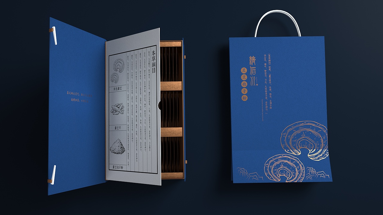 济佰川 灵芝孢子粉产品包装设计方案(一)