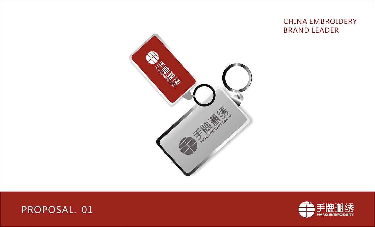 #手牌湘绣LOGO提案（图ZMTM2ODI2MTY=） - Logo - 站酷设计师一_Dream原创素材 - 站酷ZCOOL