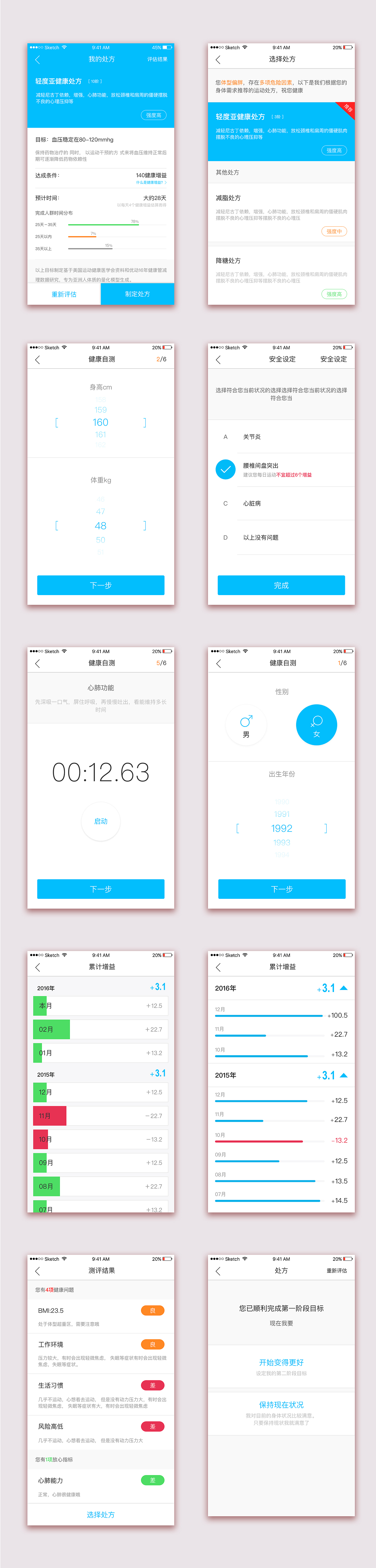 优动运动（图ZNzIyNTIwNjQ=） - APP界面 - 站酷设计师Ui小温同学原创素材 - 站酷ZCOOL