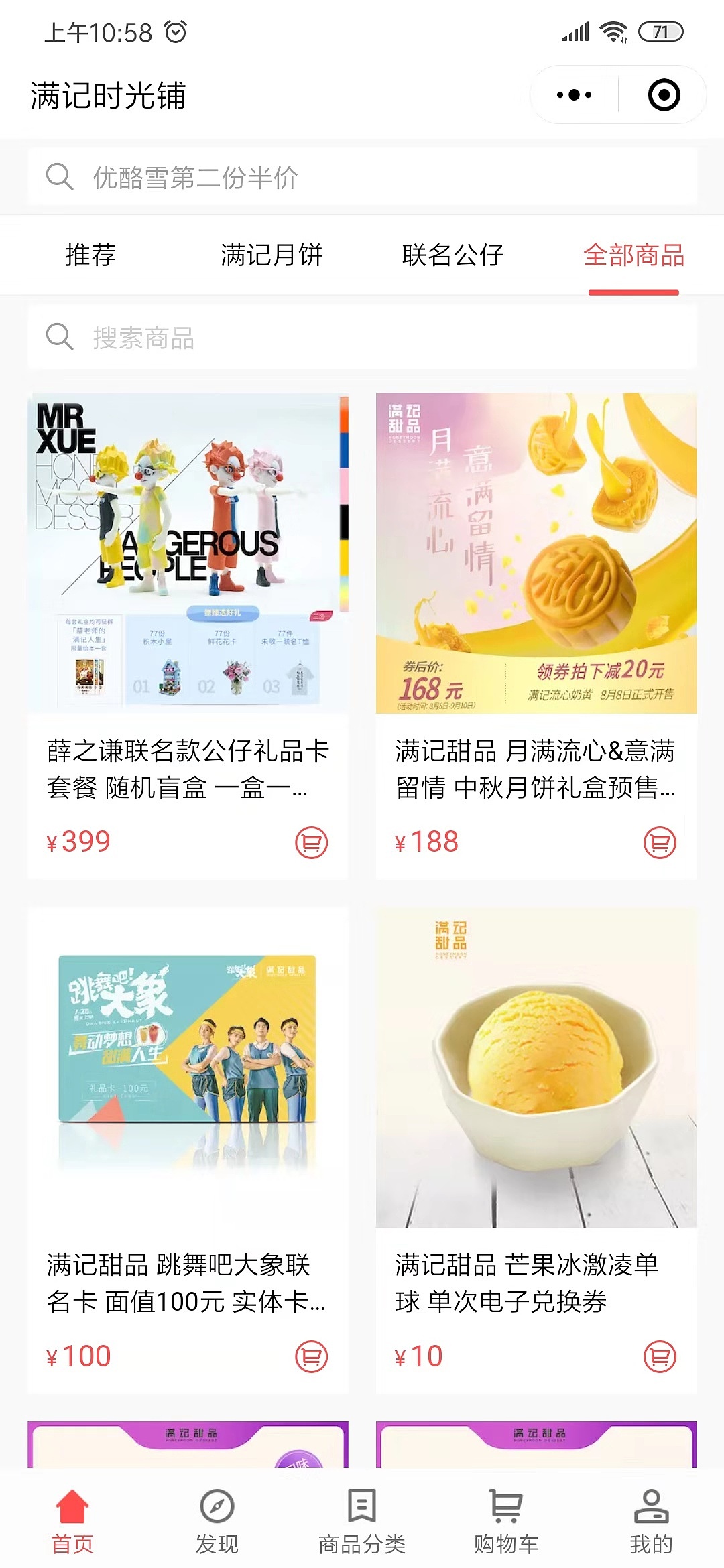 满记甜品（图ZMTczOTY1MzAw） - 品牌 - 站酷设计师KavenMi原创素材 - 站酷ZCOOL
