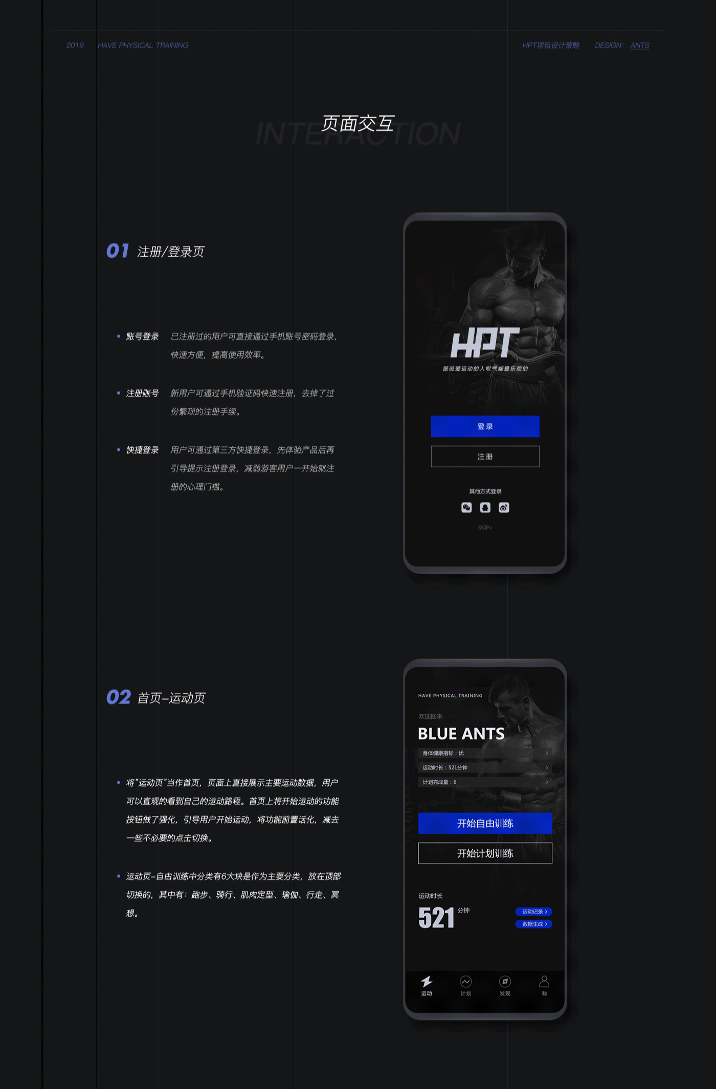 hpt app项目设计策略（图ZMTkyNjQ1ODY0） - APP界面 - 站酷设计师TuChuan土川原创素材 - 站酷ZCOOL