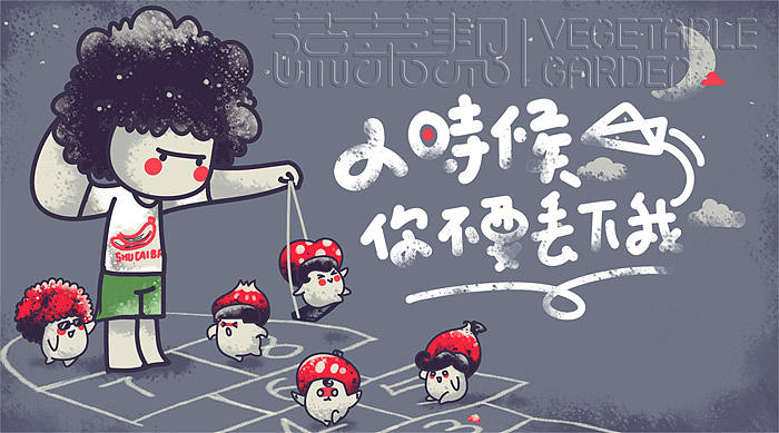2014年2月-10月蔬菜帮插图/整理/总结(图ZMjA2MDY5MzI=) - 商业插画 - 站酷设计师蔬菜帮帮原创素材 - 站酷ZCOOL