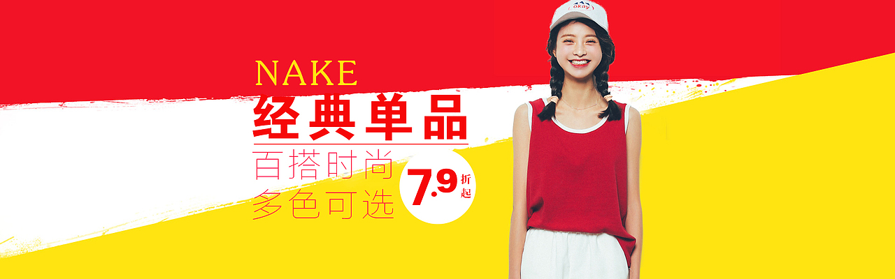 女装banner（图ZNTE4NDQ5NTI=） - 宣传物料 - 站酷设计师腐朽旳落叶丶原创素材 - 站酷ZCOOL