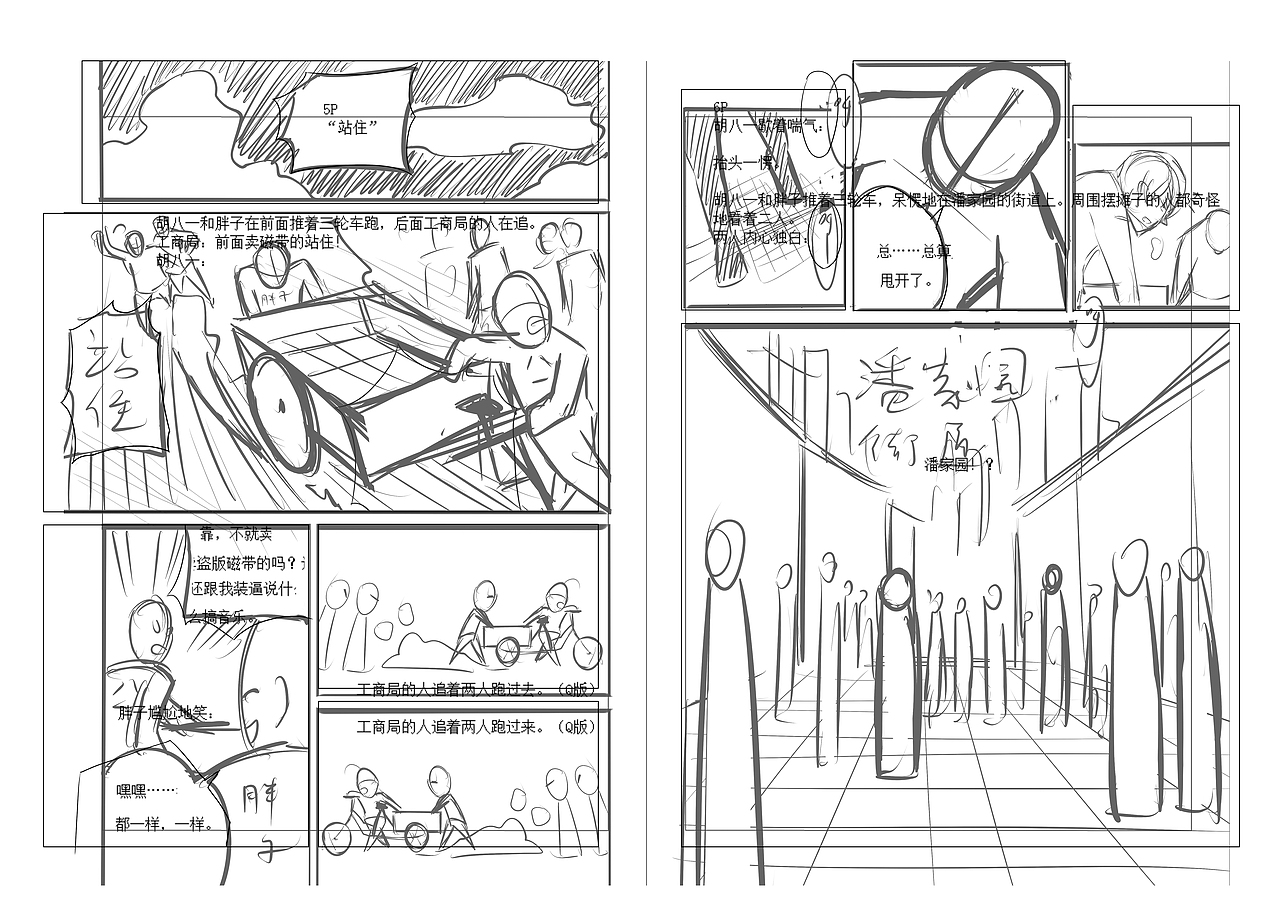 《鬼吹灯》漫画版(图ZODg3NjcxODQ=) - 中/长篇漫画 - 站酷设计师董绍华原创素材 - 站酷ZCOOL