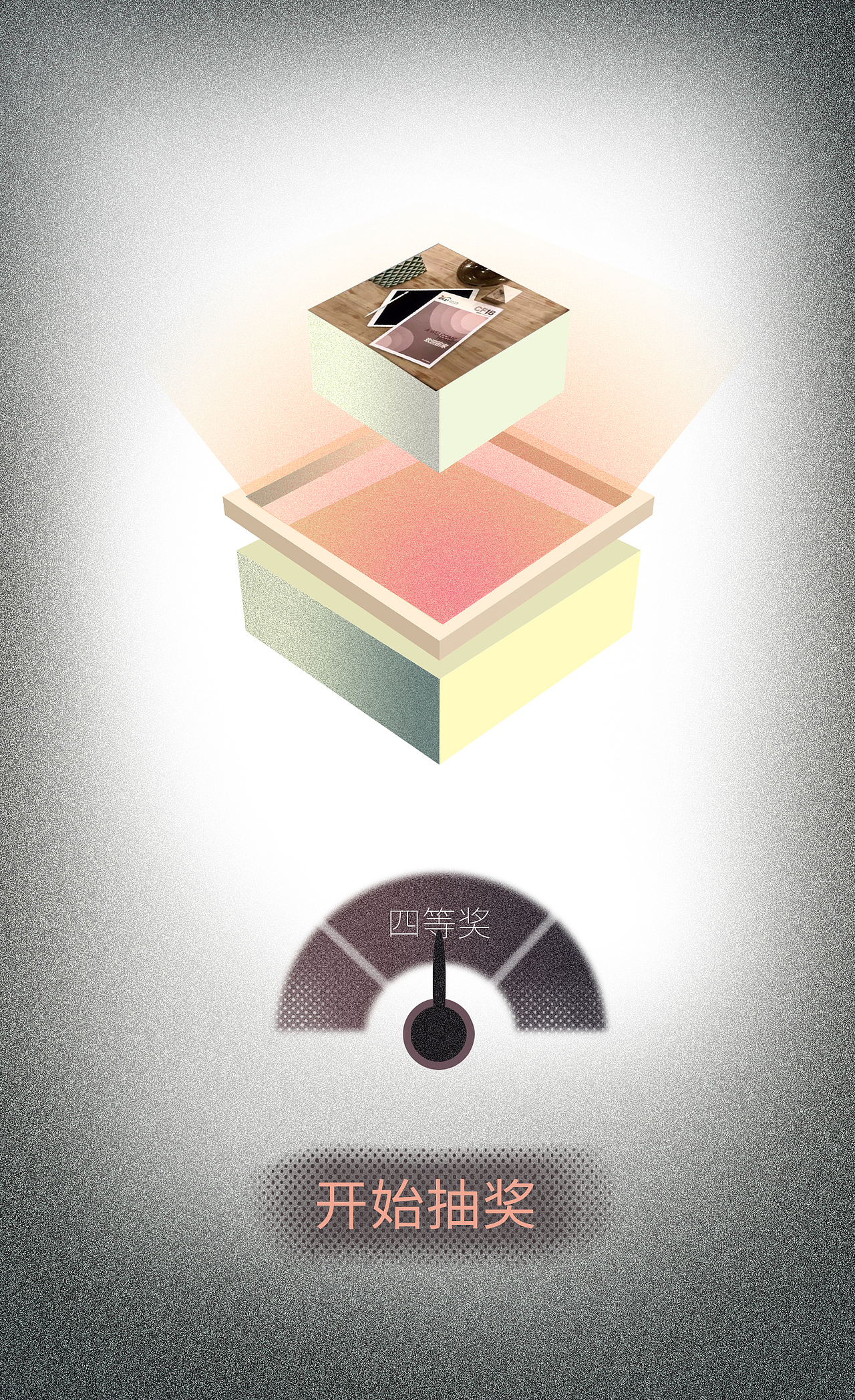 多乐士xxx活动提案页面设计