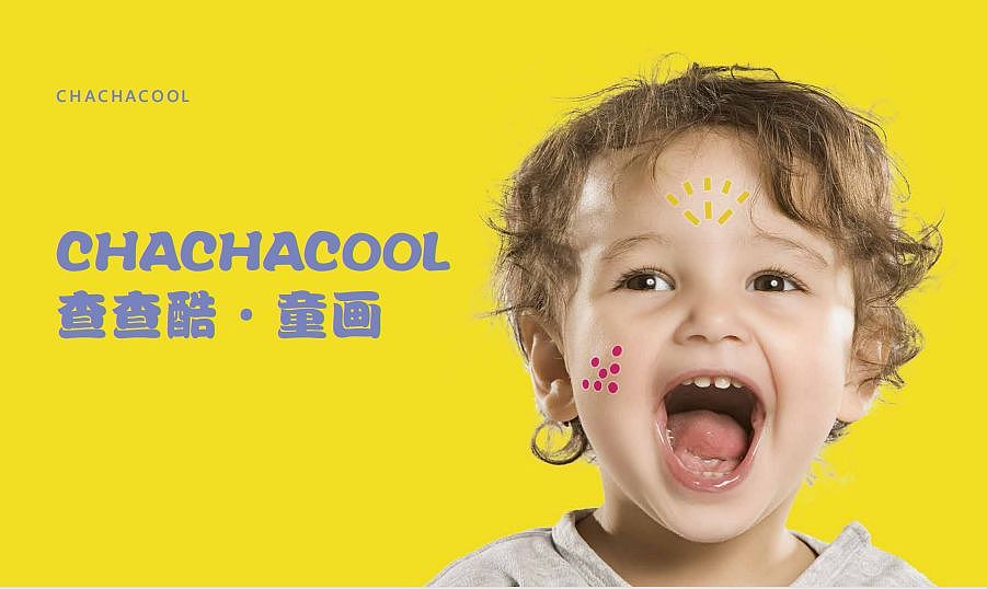 跨界案例—查查酷·童画（图ZMTc0MzYxMjky） - 品牌 - 站酷设计师顽餐地球餐饮设计原创素材 - 站酷ZCOOL