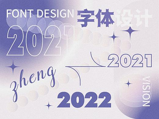 2021年字体总结（个人主页-ZNTc0ODE5MjA=） - 字体/字形 - 站酷设计师JF鮶仔原创素材 - 站酷ZCOOL