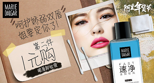 我的malidaijia-钻展（图ZNDA5OTU0NjQ=） - 运营设计 - 站酷设计师沏给自己的茶原创素材 - 站酷ZCOOL
