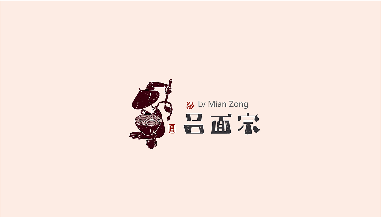 餐饮标志——吕面宗面馆（图ZMTMwNjkyMzM2） - Logo - 站酷设计师鱼子阳原创素材 - 站酷ZCOOL
