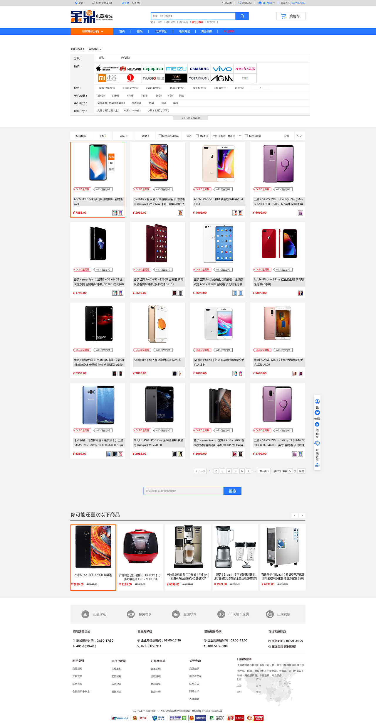 金鼎电器商城（图ZMTM5MzA2NzUy） - 电商 - 站酷设计师乐儿乐儿乐儿原创素材 - 站酷ZCOOL