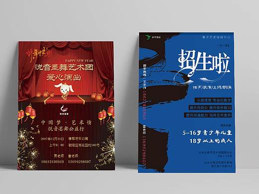 日常海报设计
