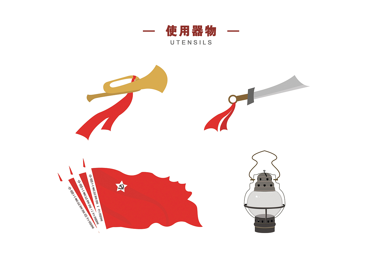 【长征胜利景园文创产品卡通形象】之就是这样想的~~