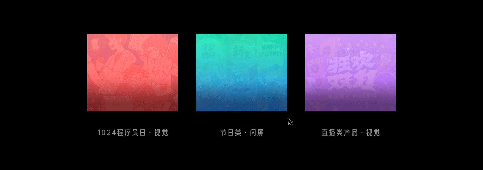 节日类·运营视觉合集（图ZMTg0MzEwMzM2） - 运营设计 - 站酷设计师muzimayao原创素材 - 站酷ZCOOL
