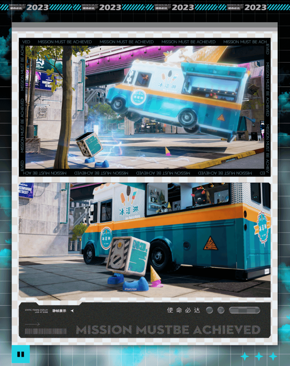 星期五罐头I使命必达