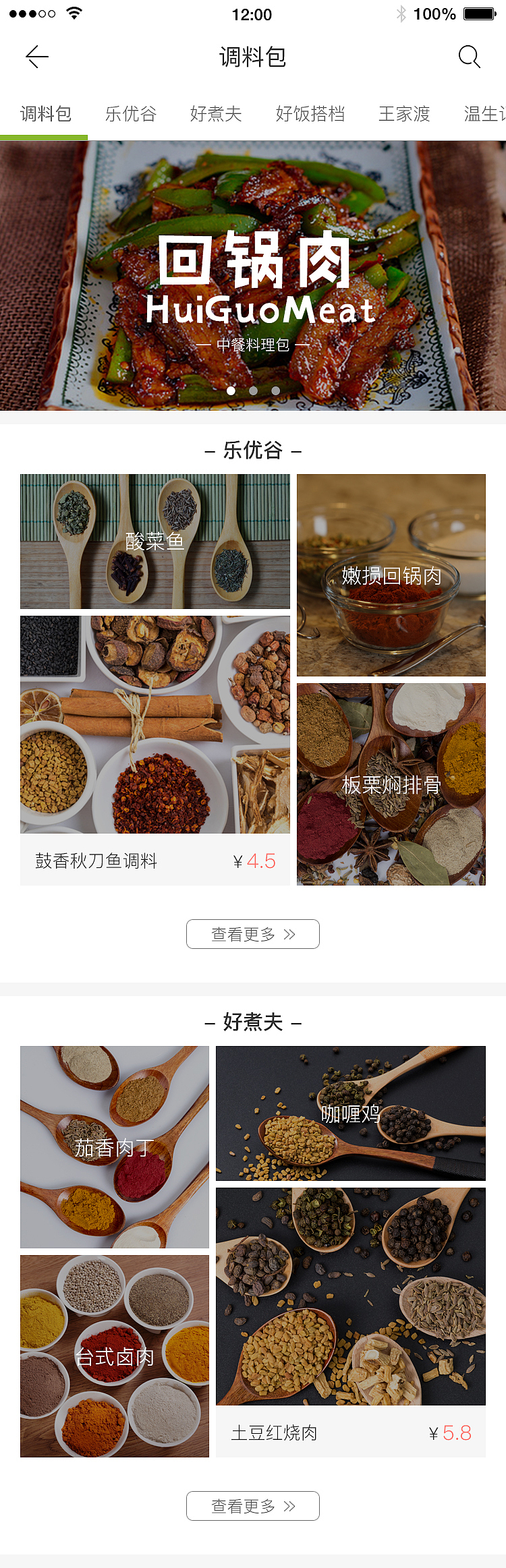 麦稻谷（图ZNzg0MzAyMjg=） - APP界面 - 站酷设计师zhangjjue0769原创素材 - 站酷ZCOOL