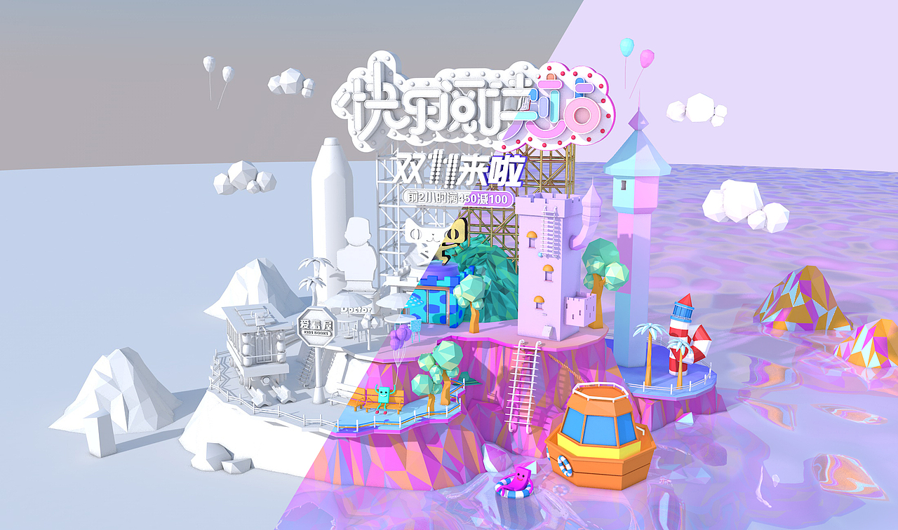 双11页面点读笔天猫（图ZOTUzMjc5NDg=） - 其他三维 - 站酷设计师西西是谁原创素材 - 站酷ZCOOL