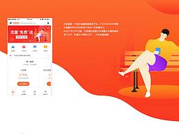 沃百富APP