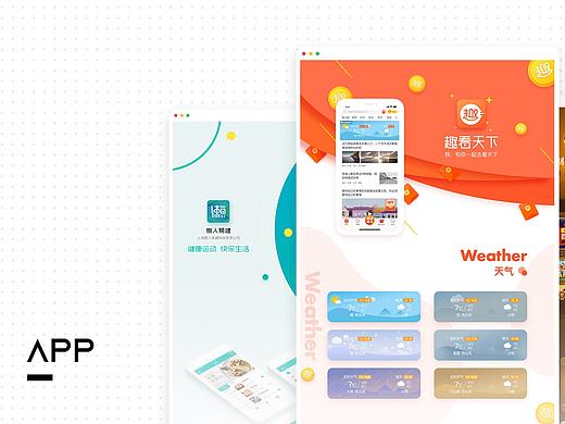 APP作品（個人主頁-ZMzQwODQ3MTI=） - APP界面 - 站酷設計師老樹發(fā)芽原創(chuàng)素材 - 站酷ZCOOL