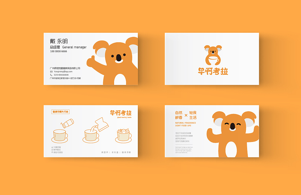 早啊考拉品牌设计（图ZMTUyMzY0MDIw） - 品牌 - 站酷设计师little丨k原创素材 - 站酷ZCOOL