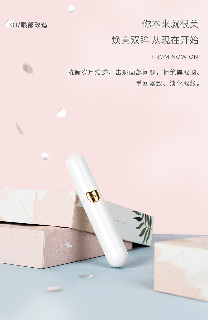 新颜美眼仪丨冇心