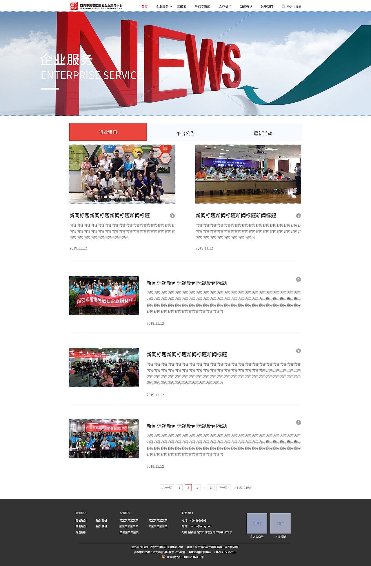 融创平台1.0（图ZMjE1NzE5MDU2） - 企业官网 - 站酷设计师曹向登原创素材 - 站酷ZCOOL