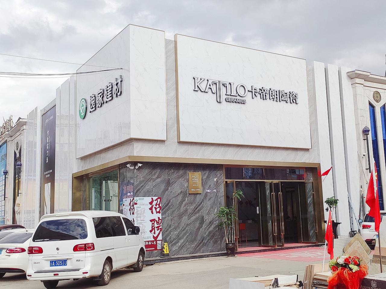 卡帝朗瓷砖-大理石瓷砖