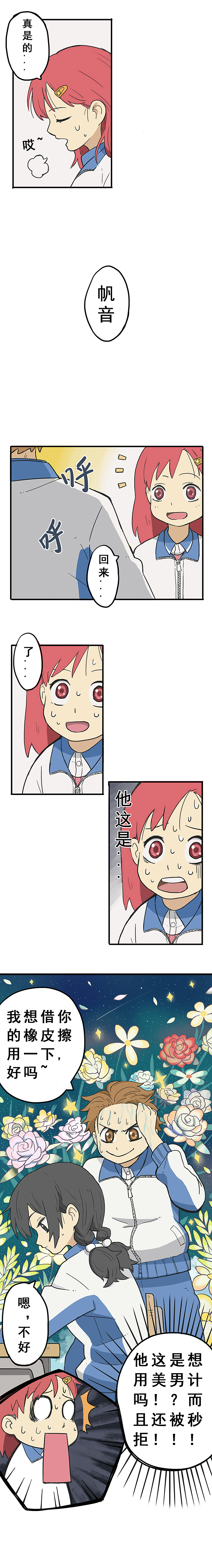 《幽幽日常》第02话（图ZMjM2MjU0MDY0） - 中/长篇漫画 - 站酷设计师青栗子原创素材 - 站酷ZCOOL