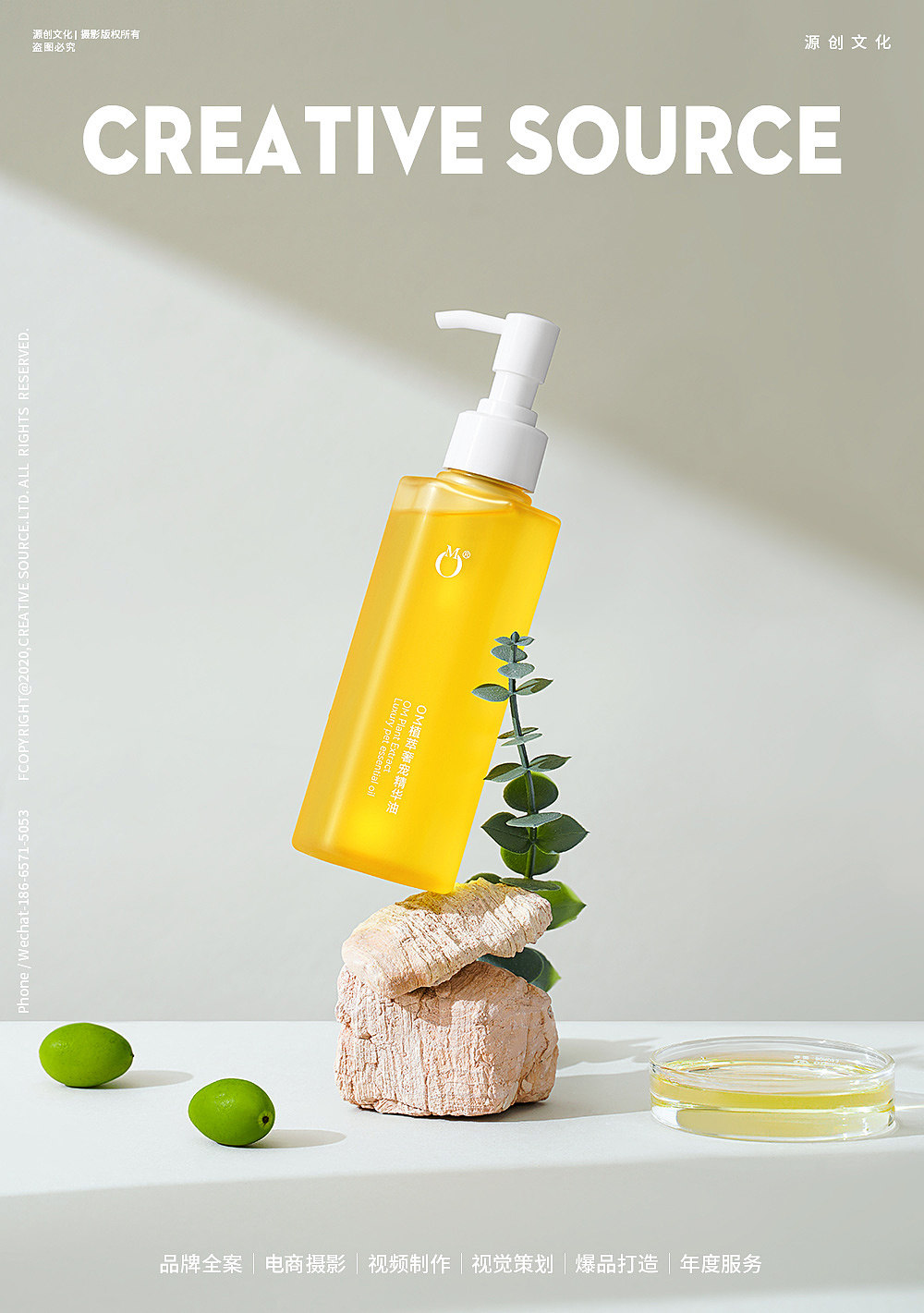 OM母婴品牌护肤品「平面+视频」