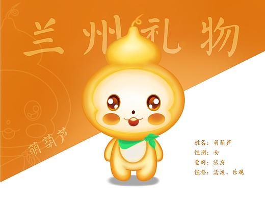 兰州礼物IP形象设计