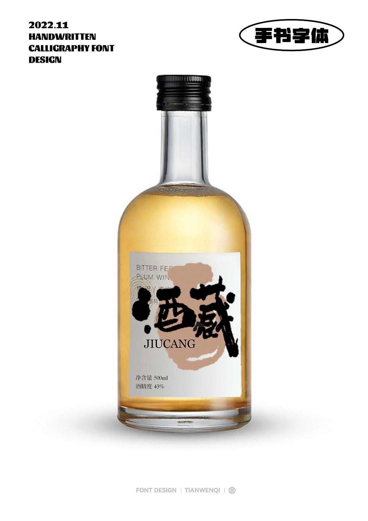 最近的一些手写字体设计（图ZMzIxNzU3MTc2） - 字体/字形 - 站酷设计师田小七品牌设计原创素材 - 站酷ZCOOL