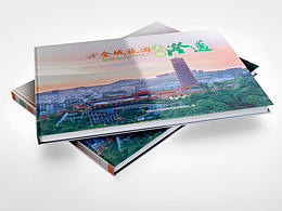 山水画册