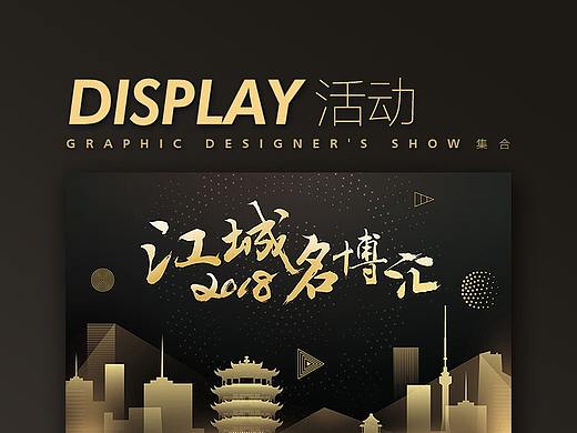 2018江城名博会