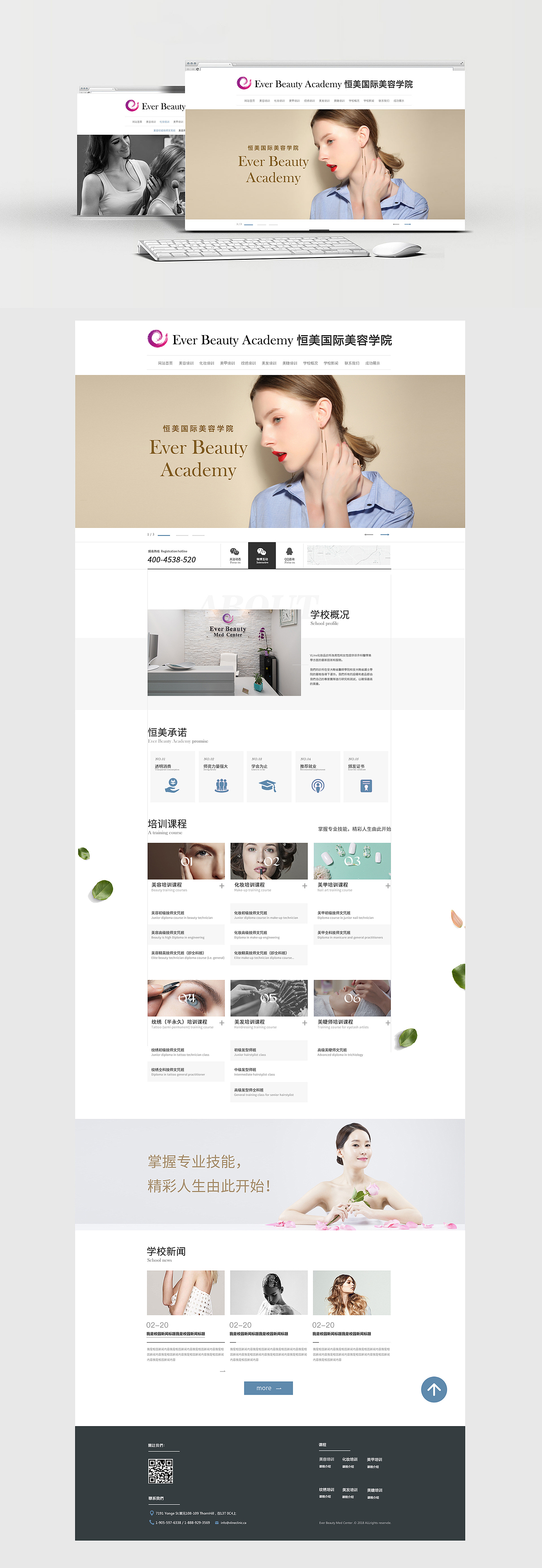 企业网站作品合集