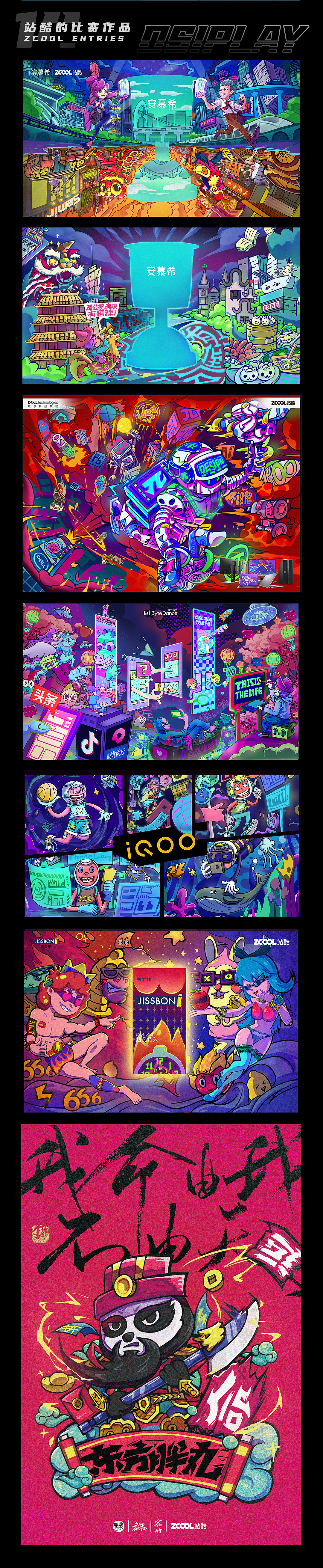 【小熊猫插画】2020再见（图ZMjM3Mjc1NzM2） - 商业插画 - 站酷设计师小熊猫beii原创素材 - 站酷ZCOOL