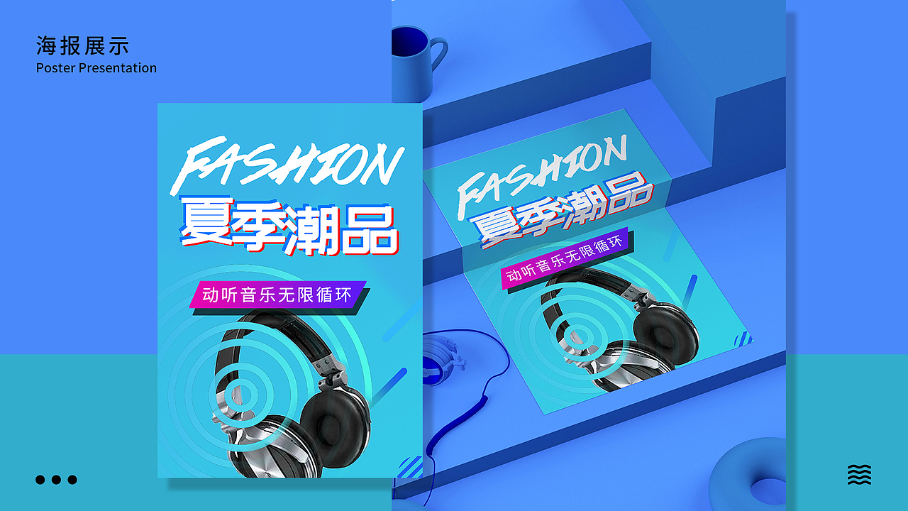 耳机海报（图ZMjQwMzYwNTY4） - 海报 - 站酷设计师DFRA原创素材 - 站酷ZCOOL