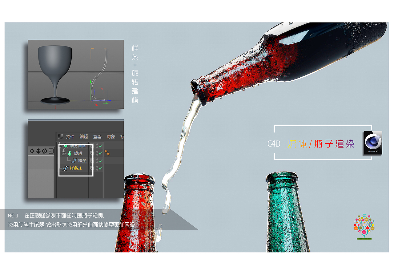 C4D流体 玻璃渲染（图ZNjUyMDE0MzY=） - 场景 - 站酷设计师昆明设计培训原创素材 - 站酷ZCOOL