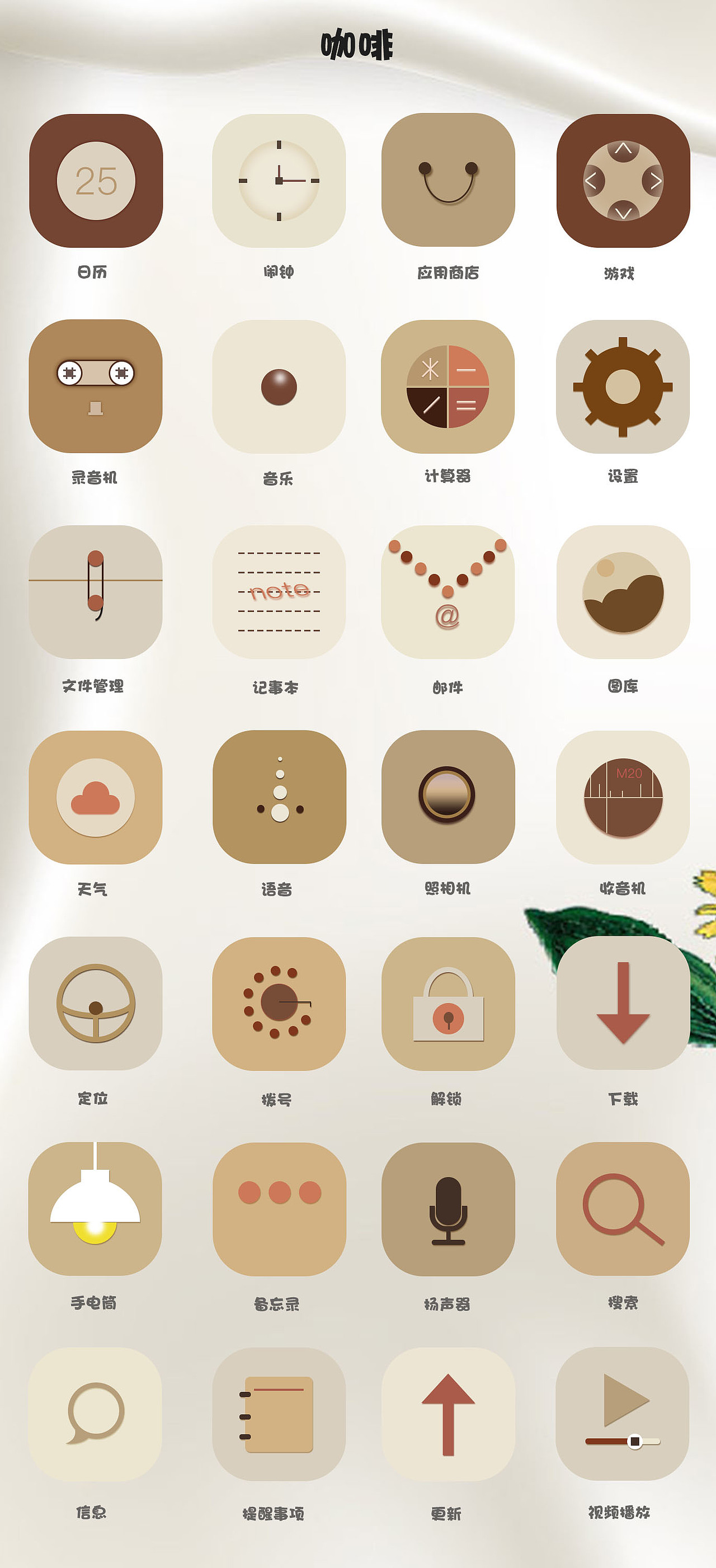 咖啡图标（图ZNjYxNTQzNzI=） - 图标 - 站酷设计师holiday33原创素材 - 站酷ZCOOL