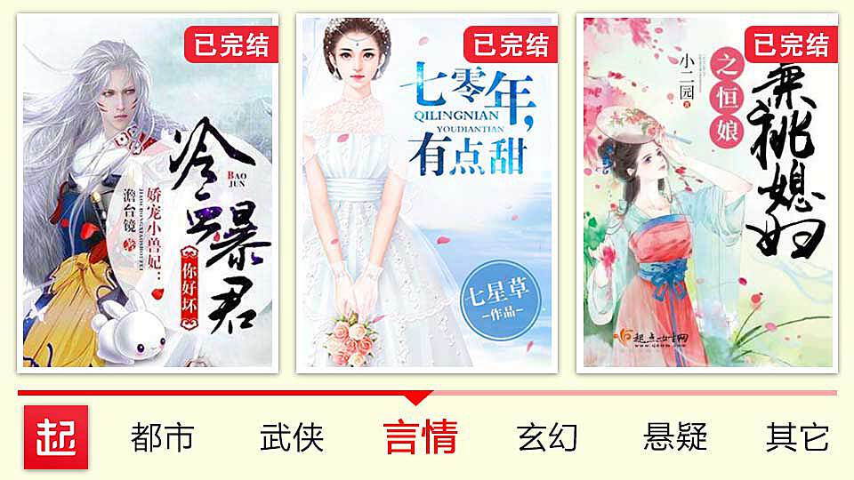 广告设计-网服-小说阅读