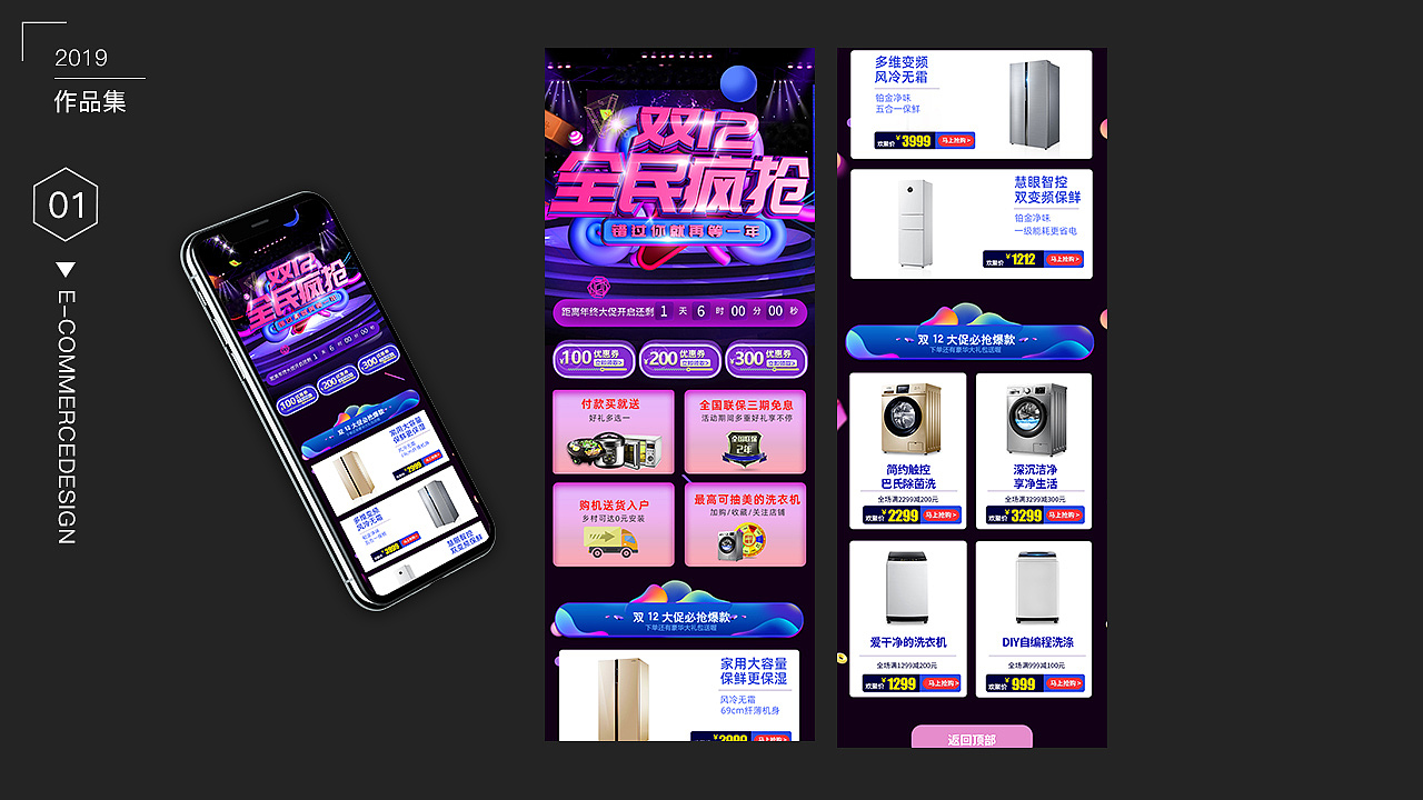 电商集结展馆（图ZMTY0MzU5MjQw） - 电商 - 站酷设计师王小超1原创素材 - 站酷ZCOOL